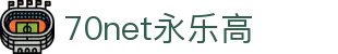中国·70net永乐高(股份有限公司)-Official Website